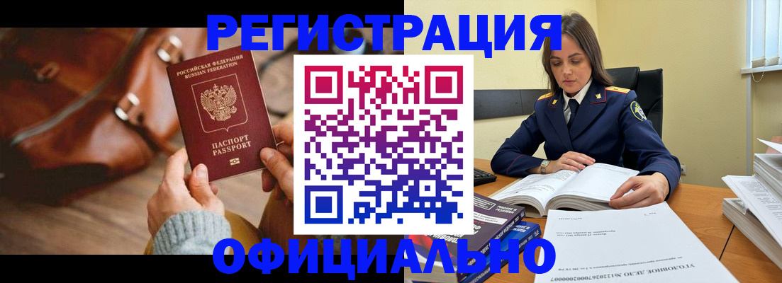 где прописаться в Вологде