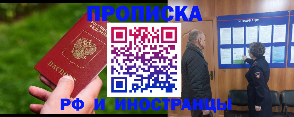 миграционный учет в Вологде